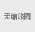 泰宁让雨水在一带一路绽放生命，献礼十九大