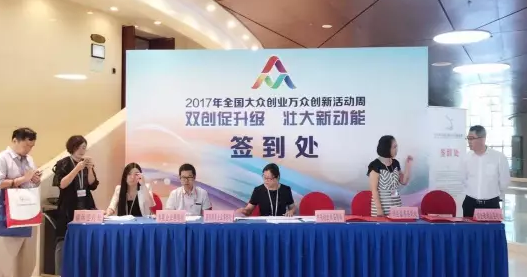 泰宁公司受邀参加市属国企中关村科技企业融合