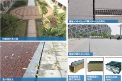 地面雨水排放收集系统